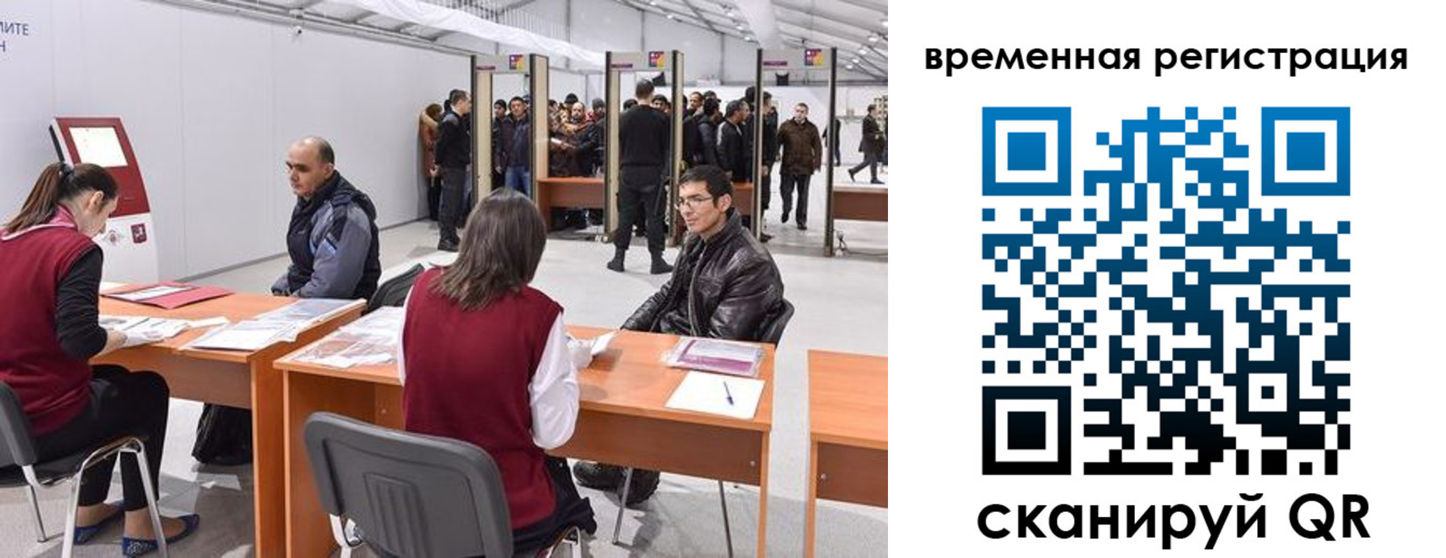 временная регистрация для всех в Камбарке